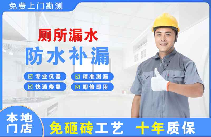 酒泉厕所漏水维修